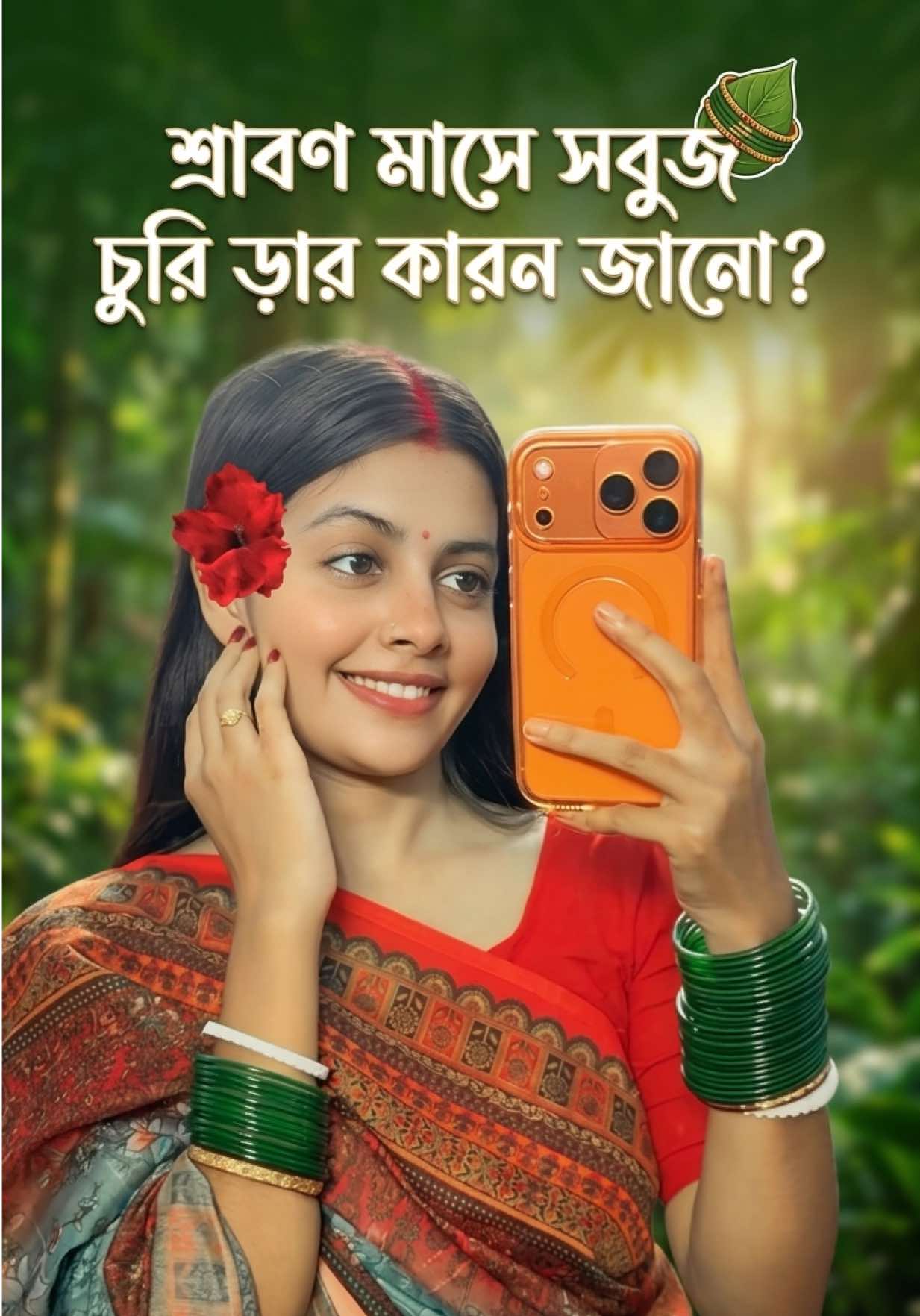 @Khulna Couple