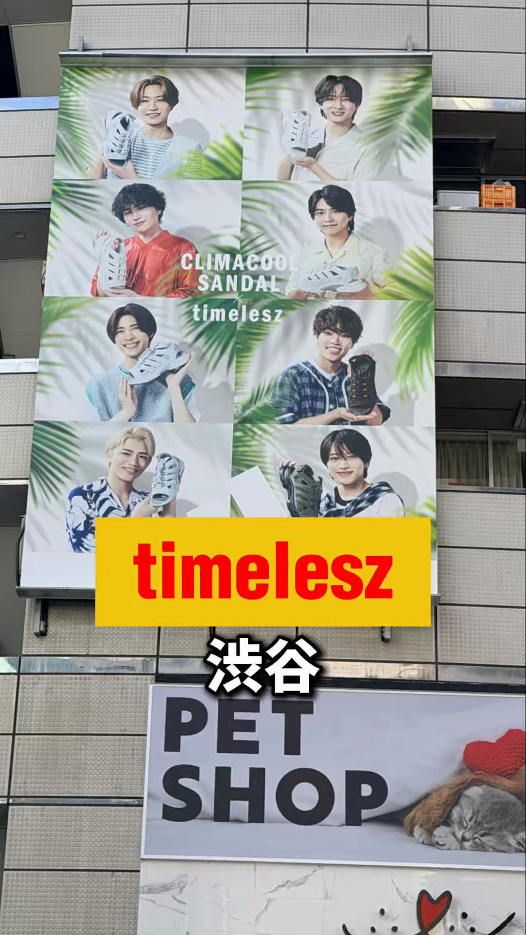 @渋谷NEWS