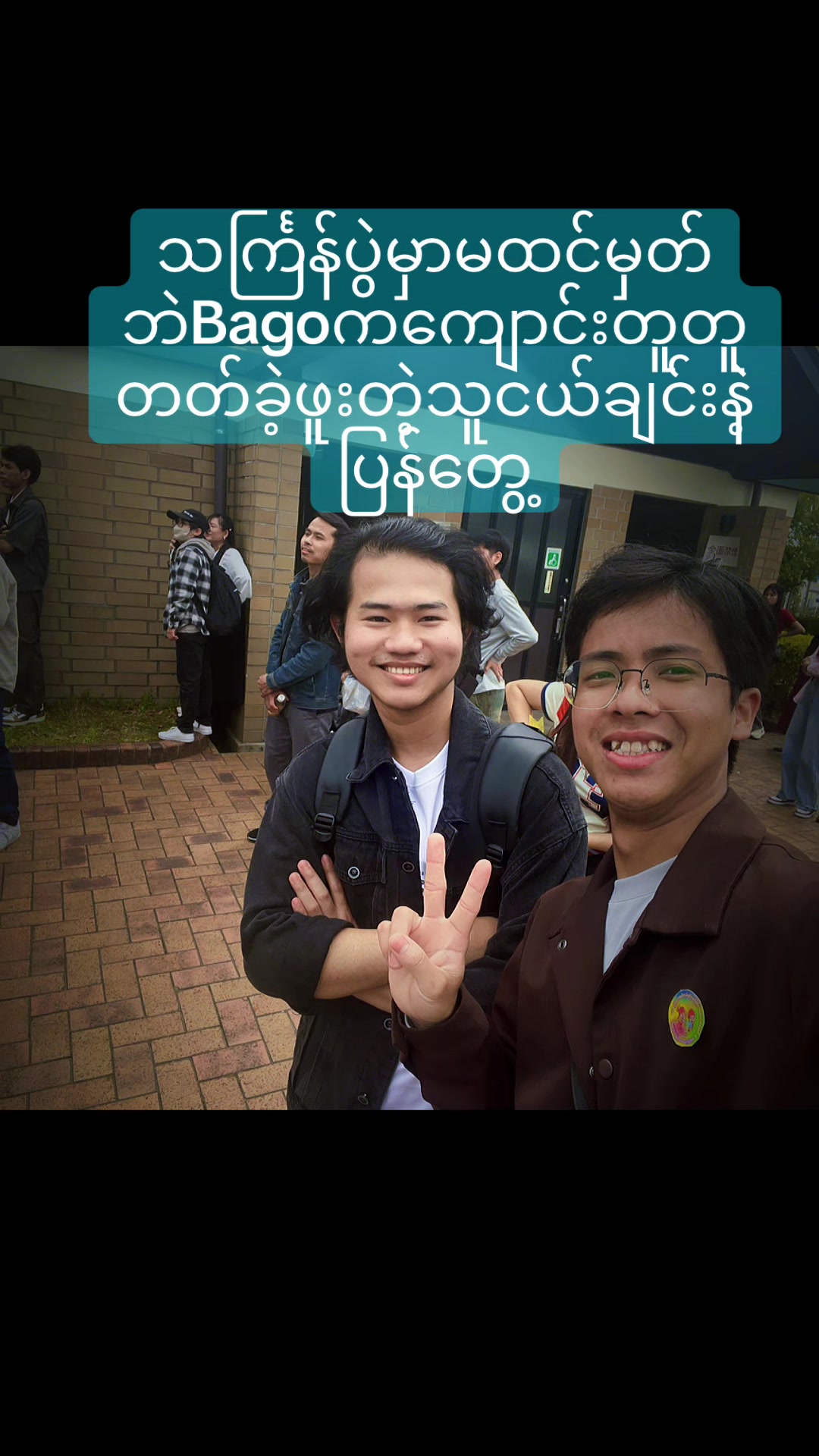 @Aung Min