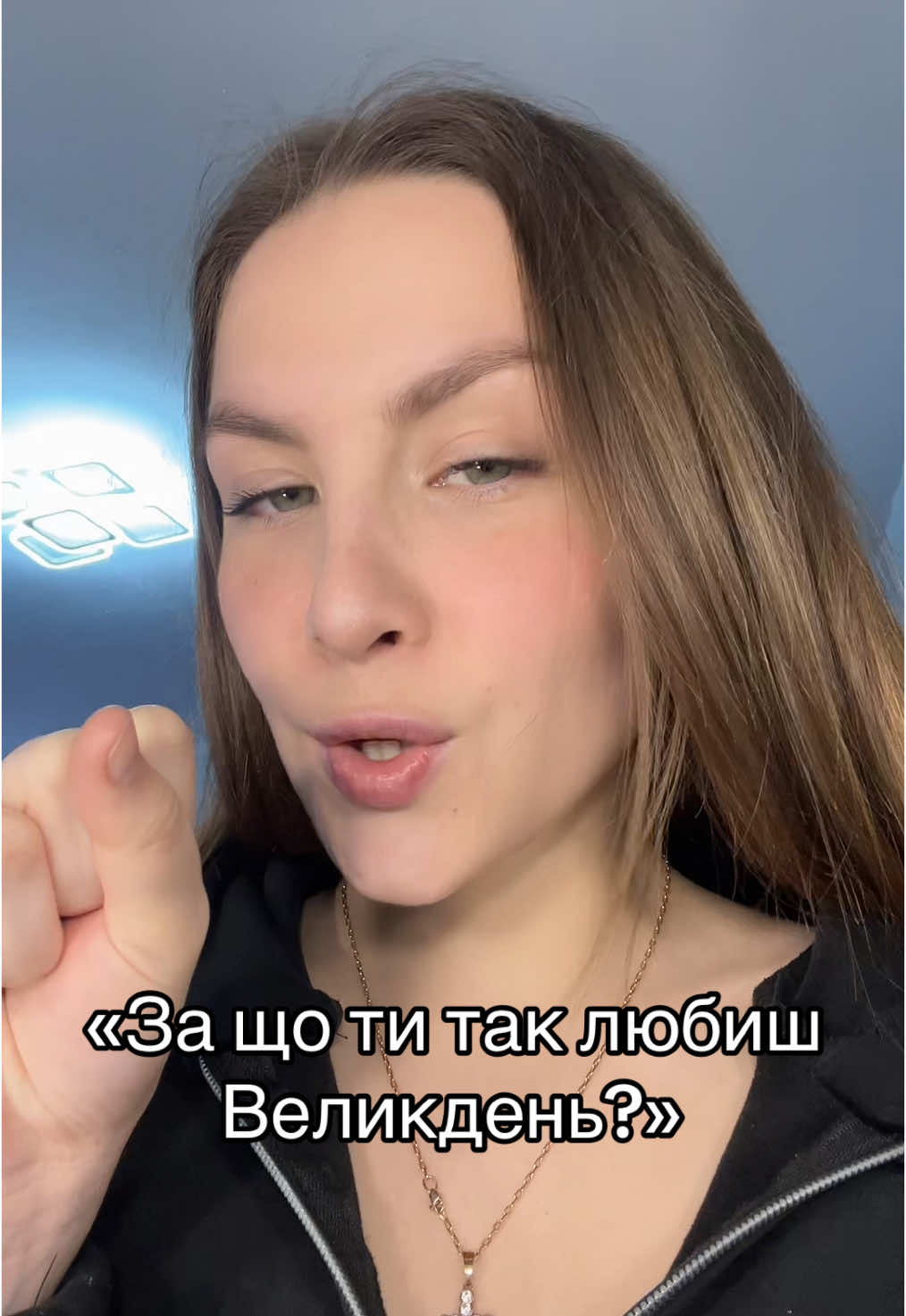 @Дуська😁