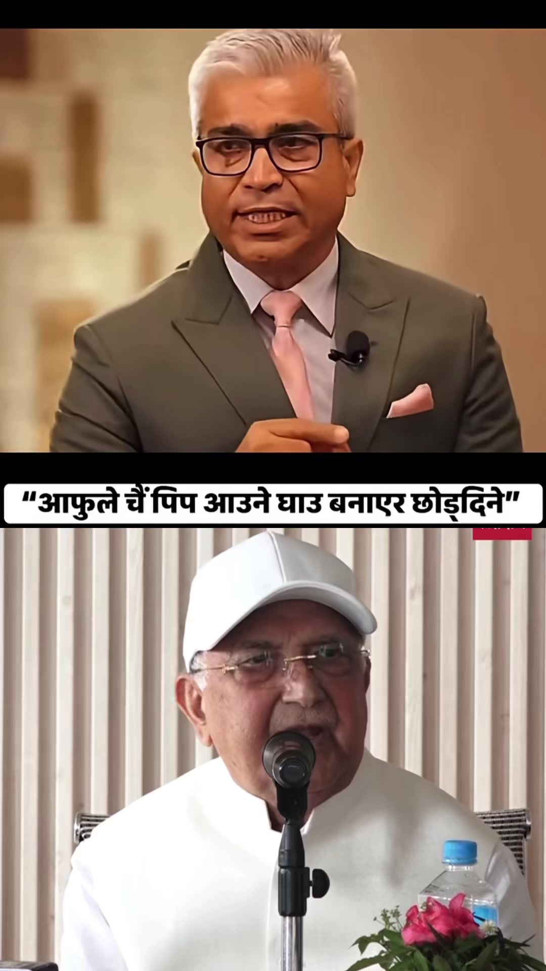 @बालेन सरकार 🇳🇵