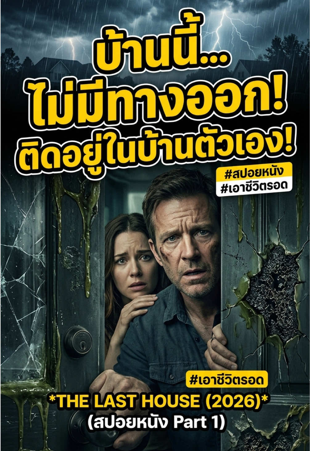 @Thai Movie Recap