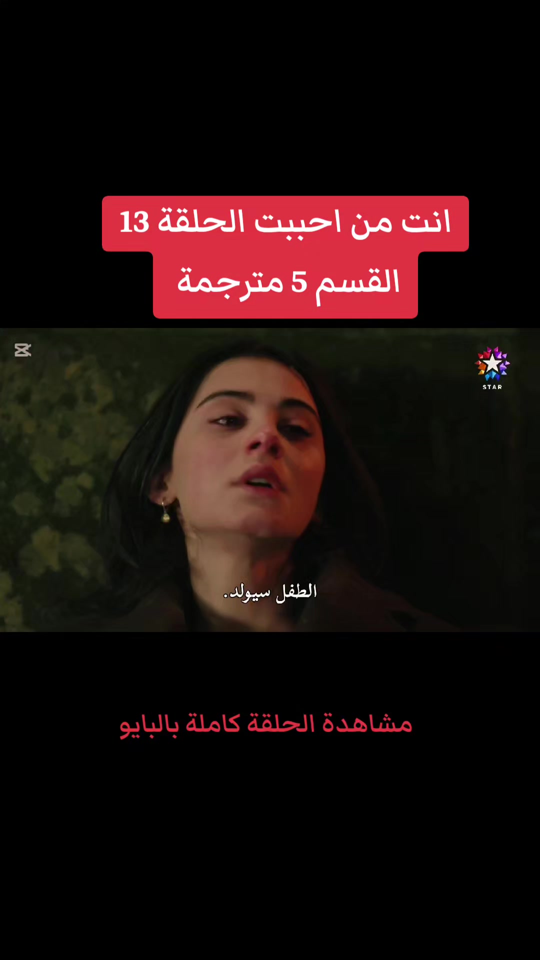 @انت من احببت
