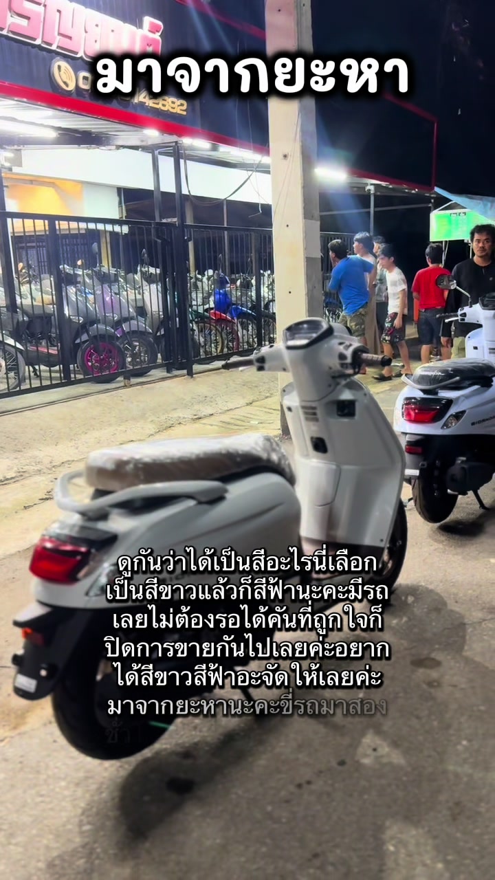@ร้านดีนรุ่งเจริญยนต์ หาดใหญ่