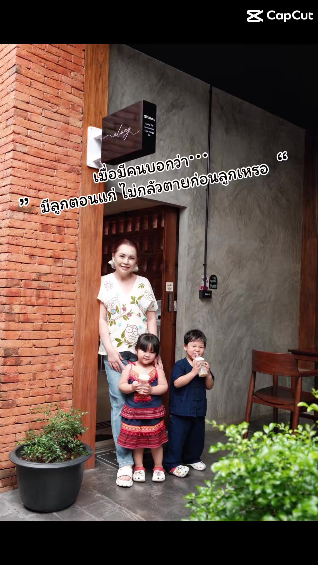 @ปั้นจั่นกะปันปัน