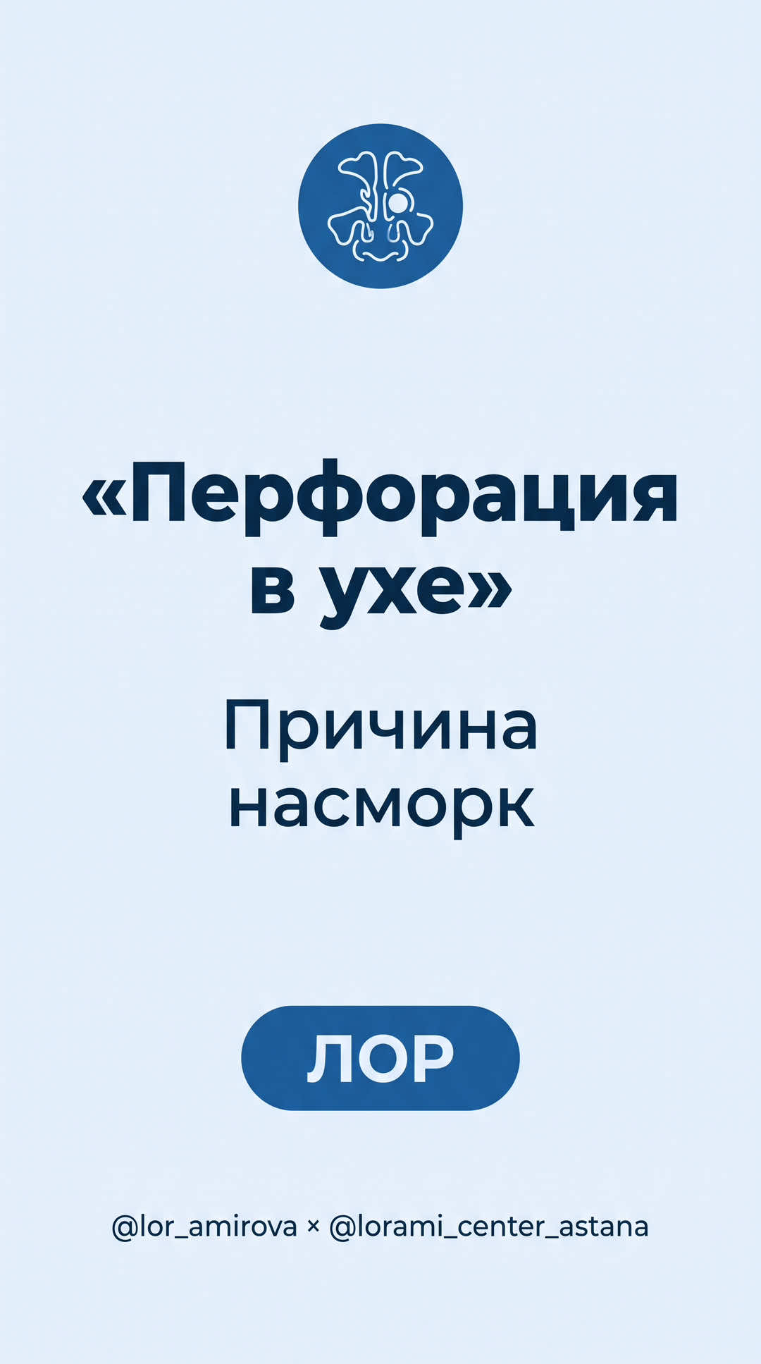@Lorami_center_astana
