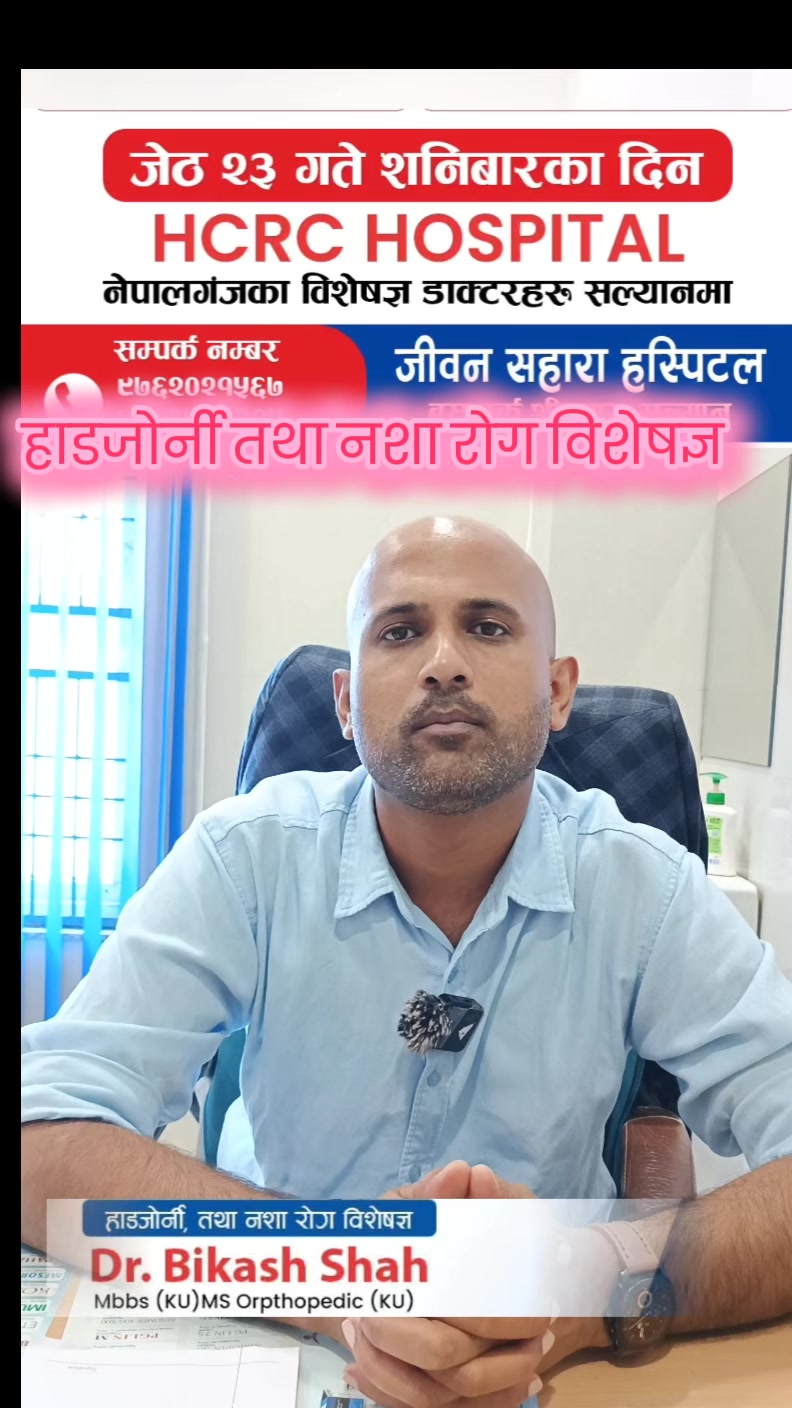 @जीवन सहारा हस्पिटल
