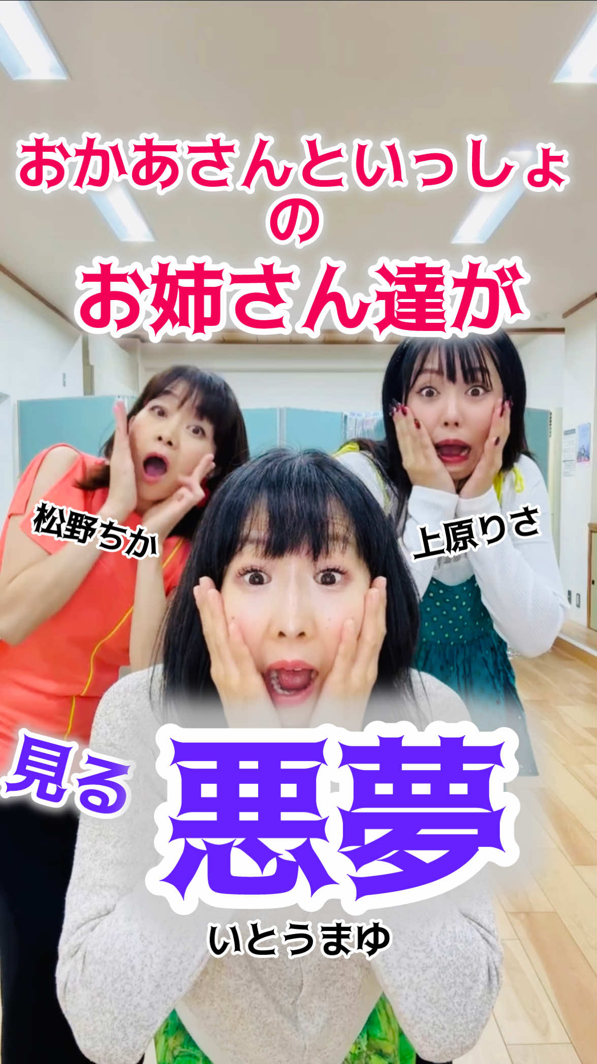 @いとうまゆ