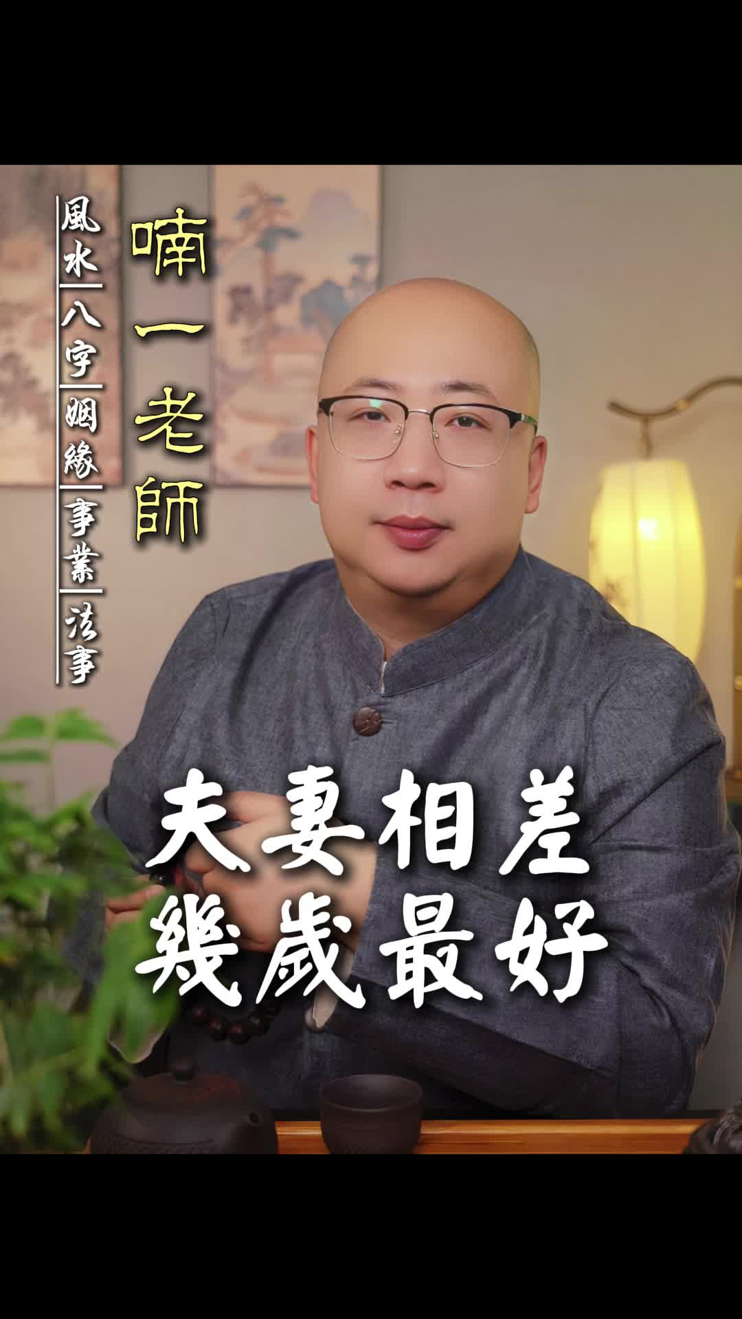 @喃一老师