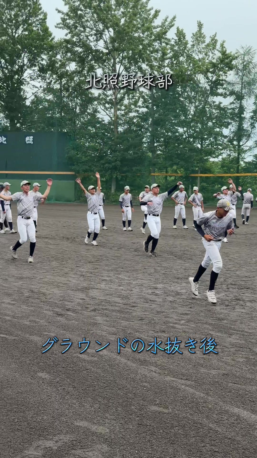 @北照高校野球部【公式】