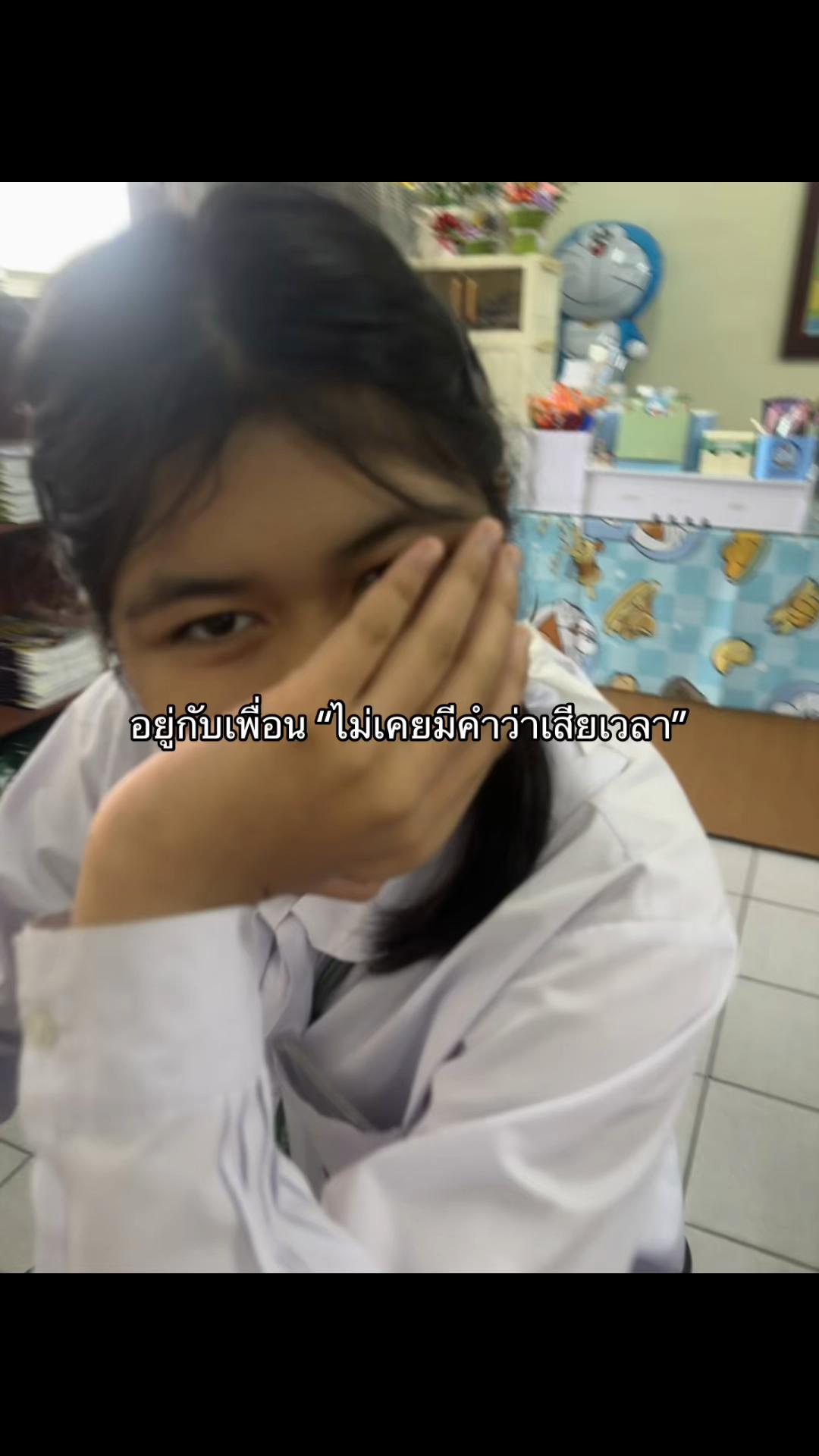 @เธรดตามอารมณ์