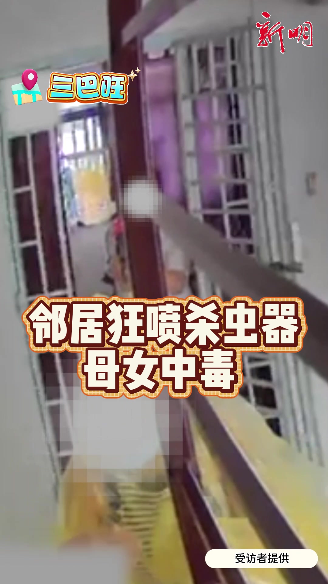 @新明日报