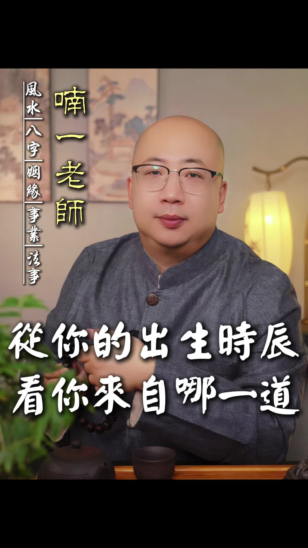 @喃一老师