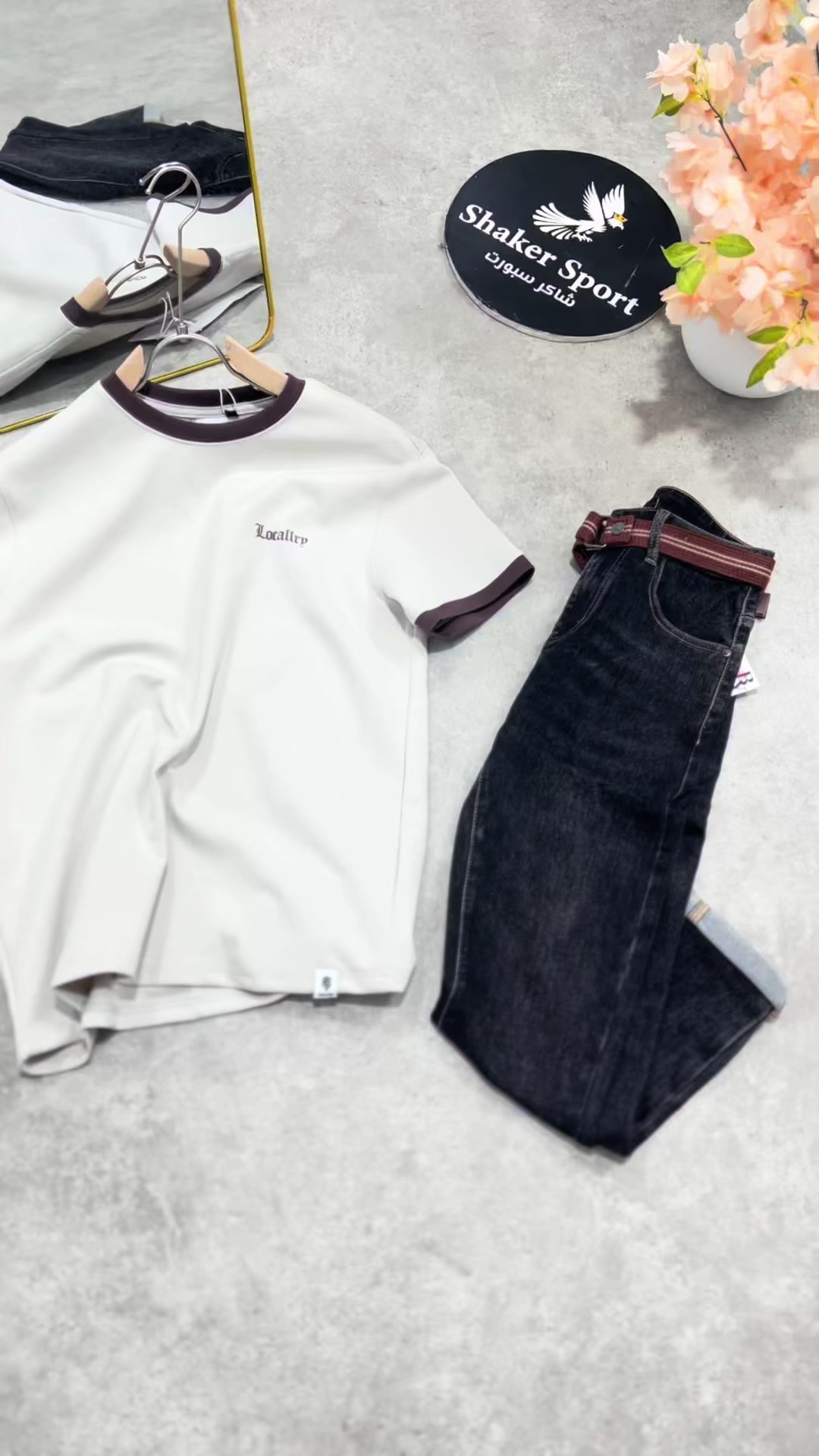 @شاكر سبورت 👕👖