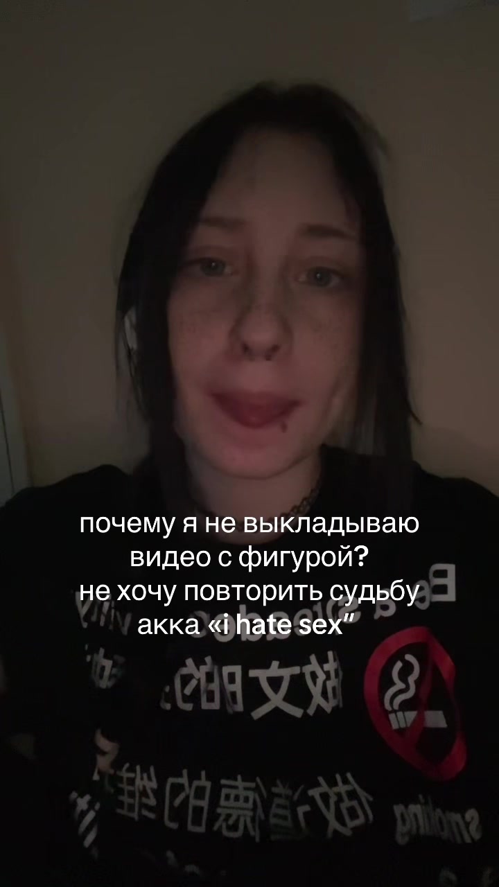 @i hate sex