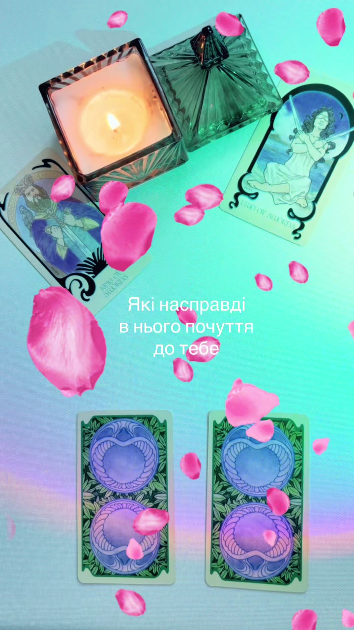 @ᚱᛃ Руни і Таро ᚨᚲ