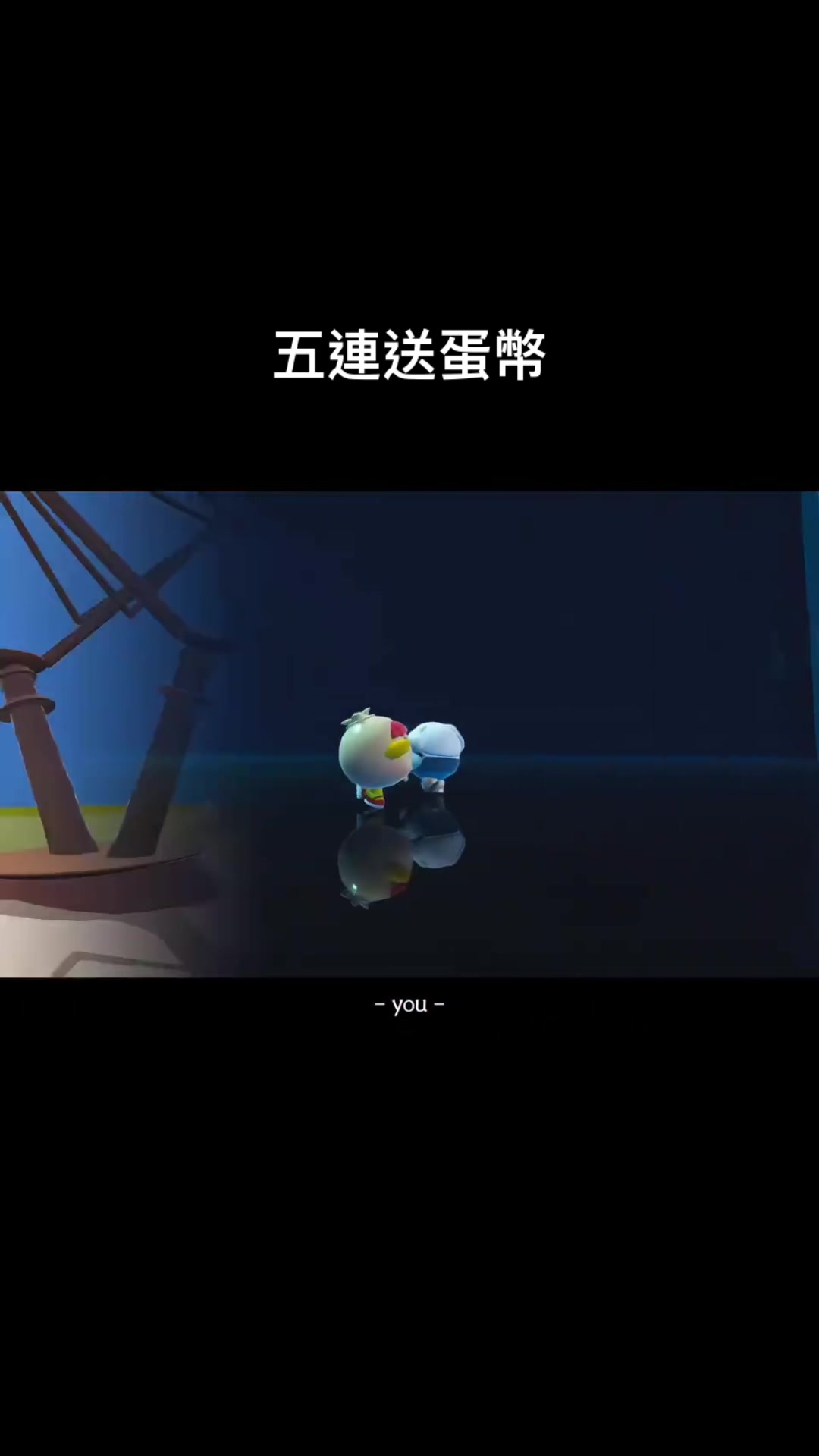 @蛋蛋
