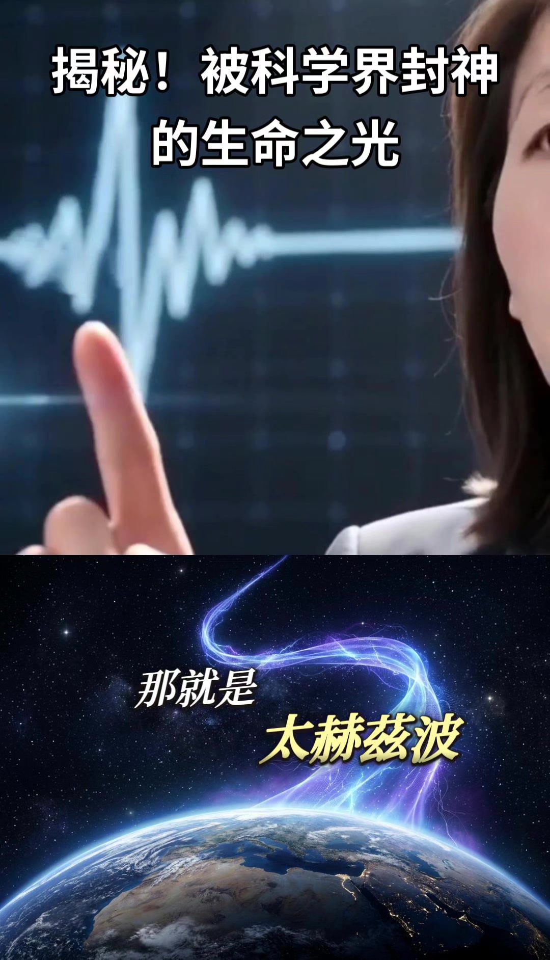 @宇宙對頻🧲健康提升