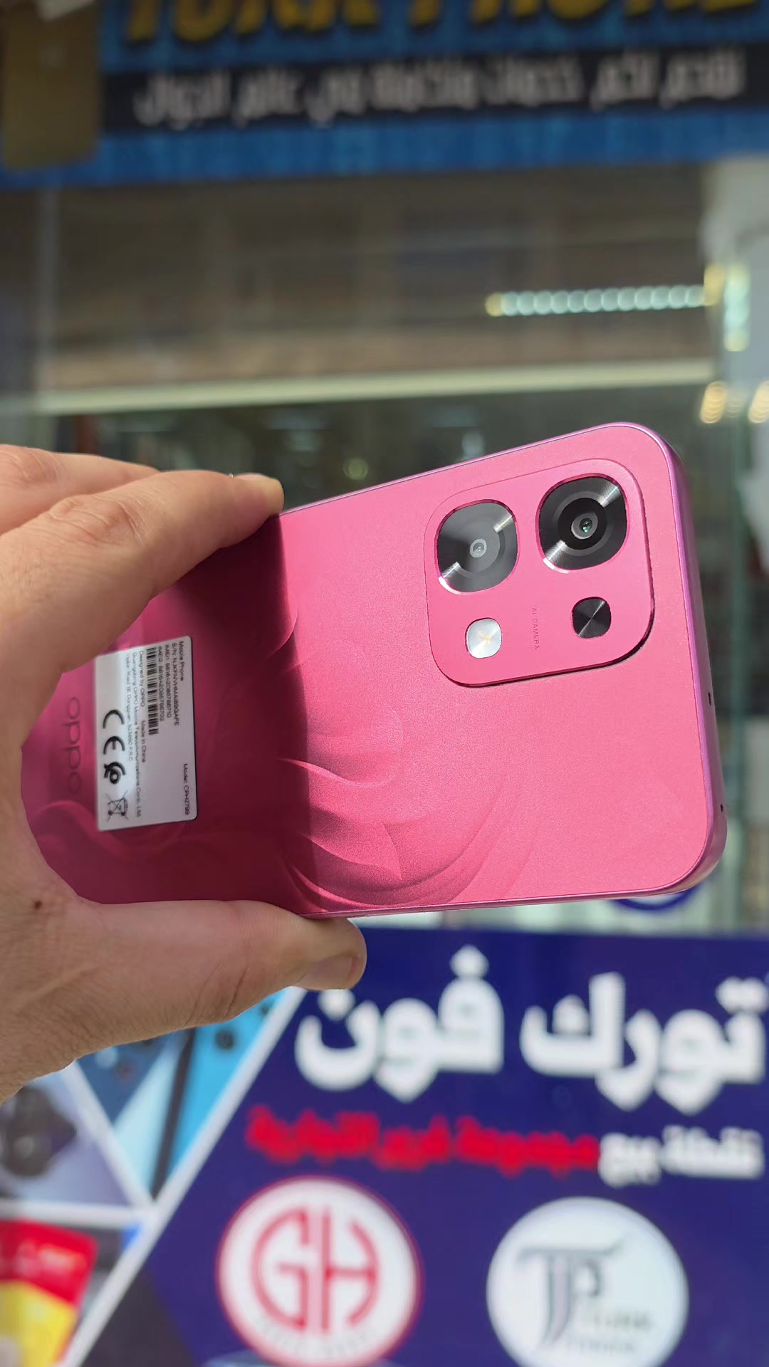 @تورك فون للاتصالات
