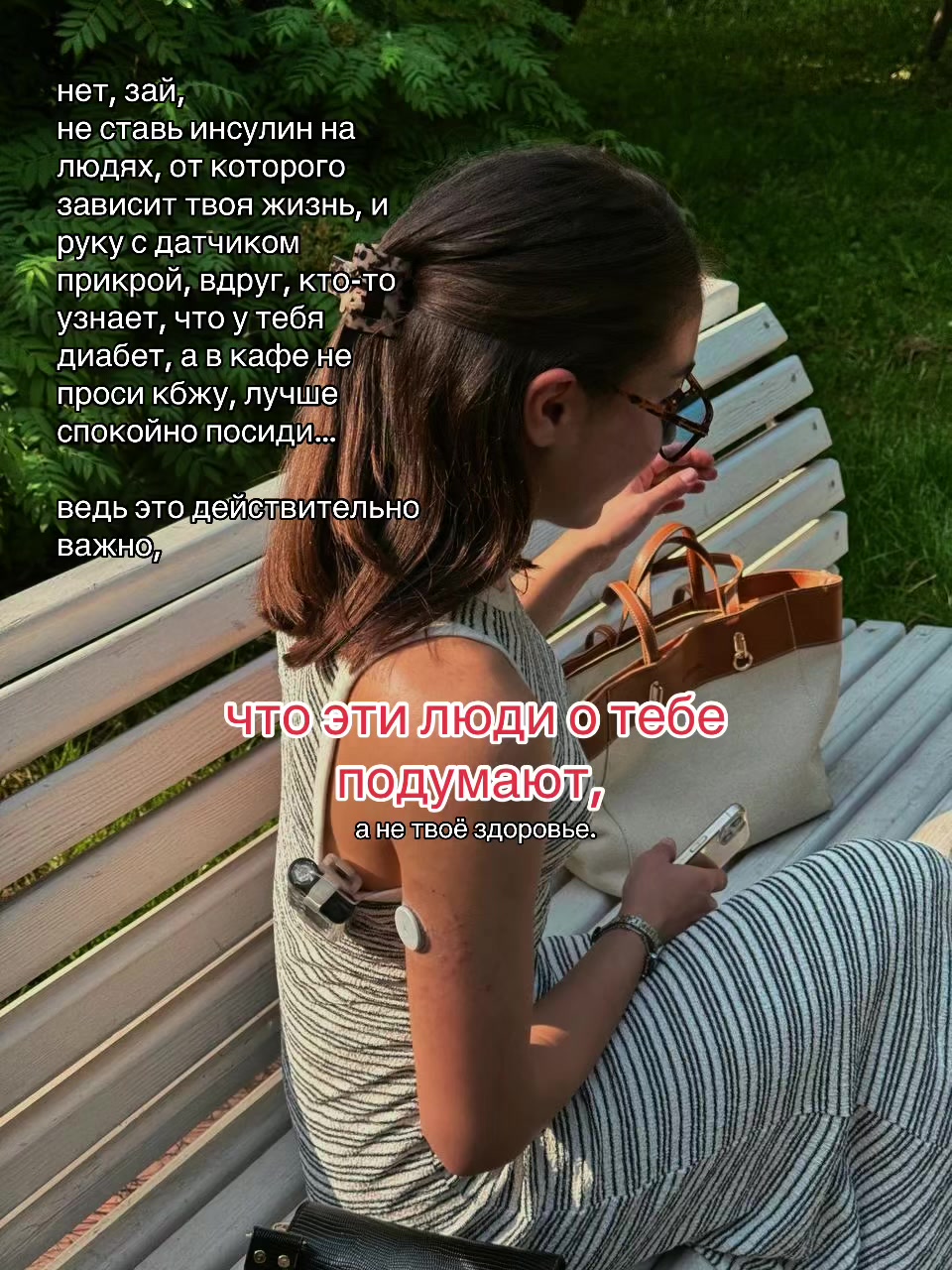 @маруся | diabetes life