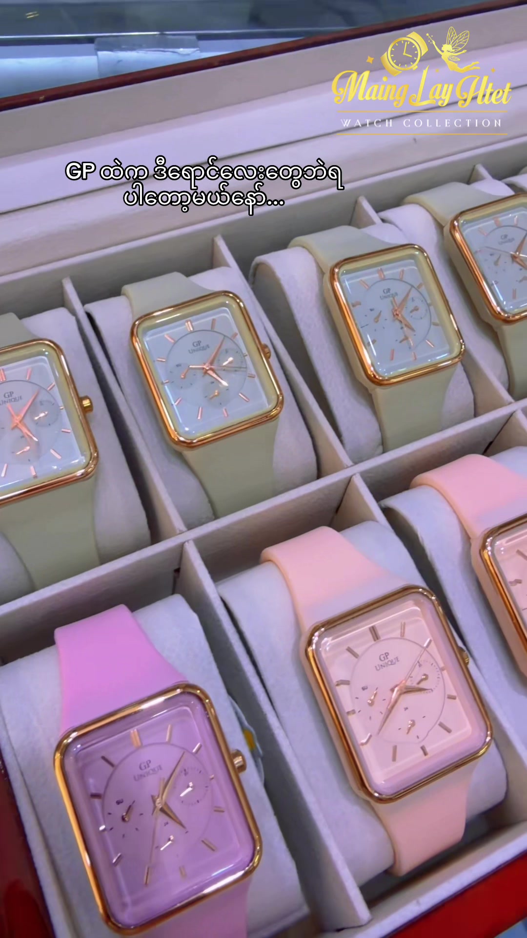 @Maing Lay Htet (Watch)-6.1M