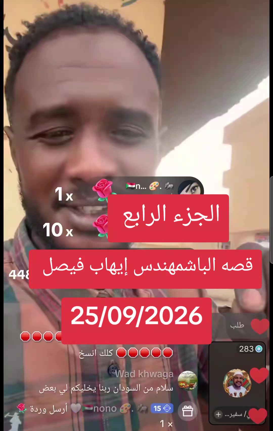 @كبشرة العمالقه اخو الشهيد ✌️💪