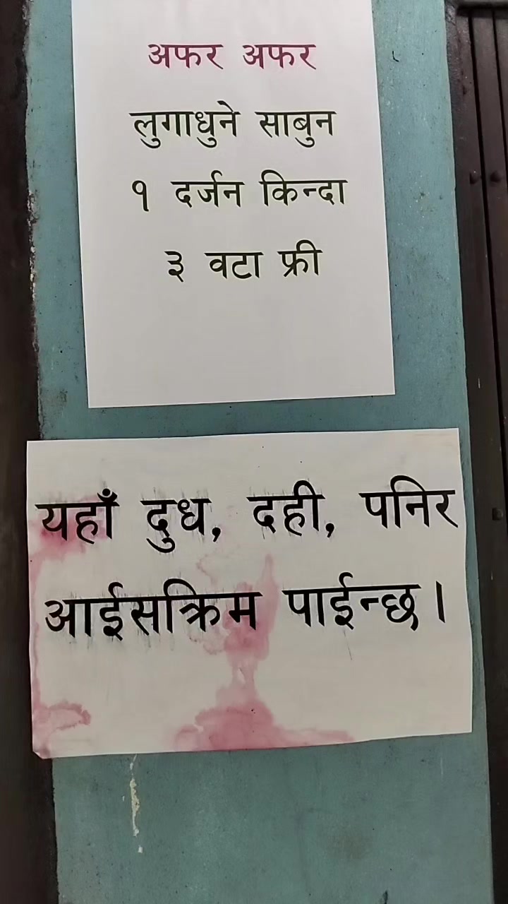 @Samjhana Poudel