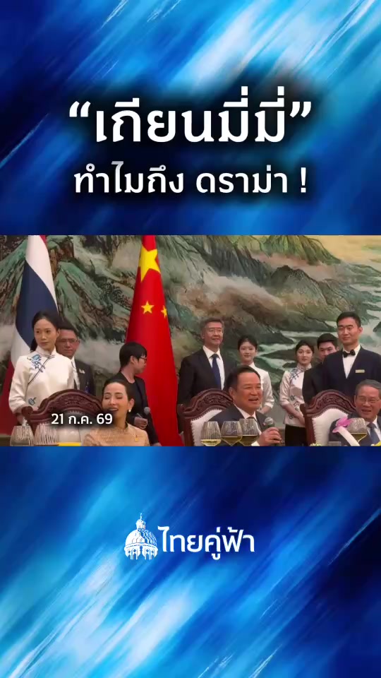 @รู้เรื่องเลย