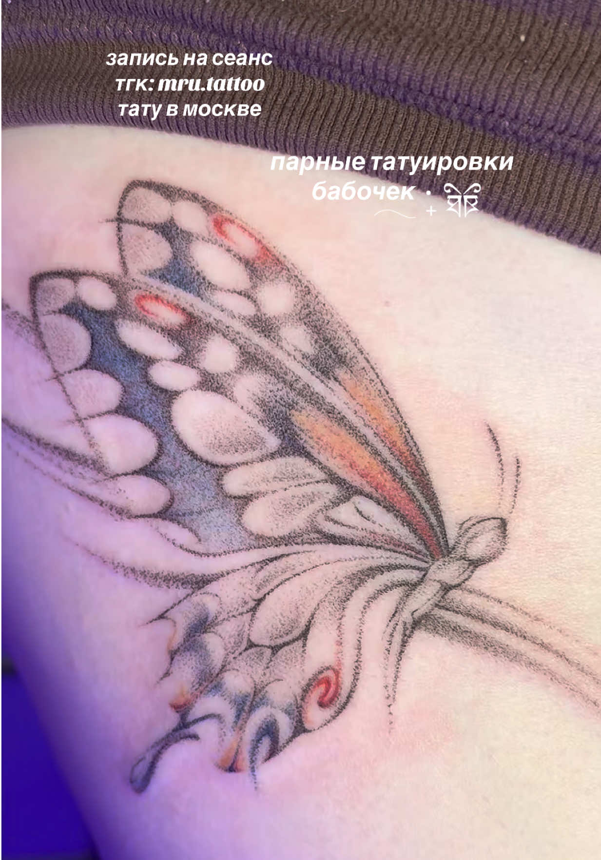 @МАРУ ТАТУ