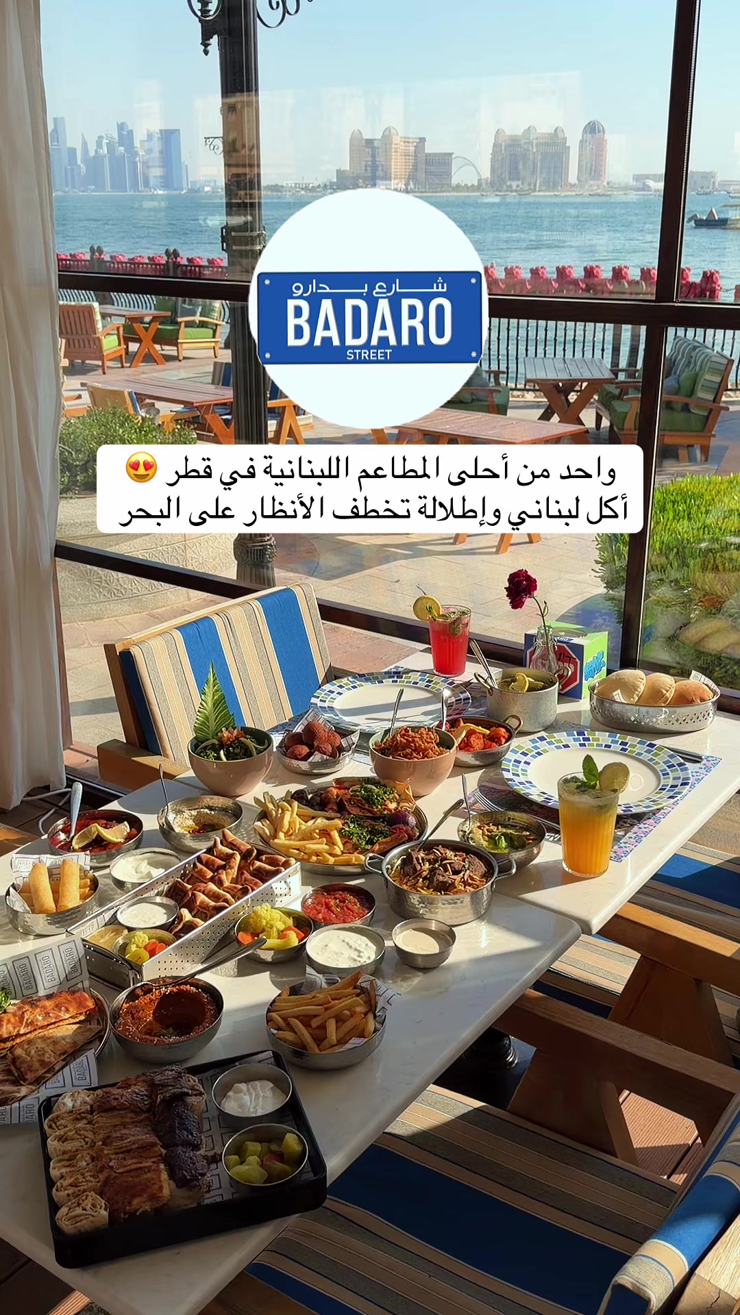 @مطاعم ومقاهي قطر