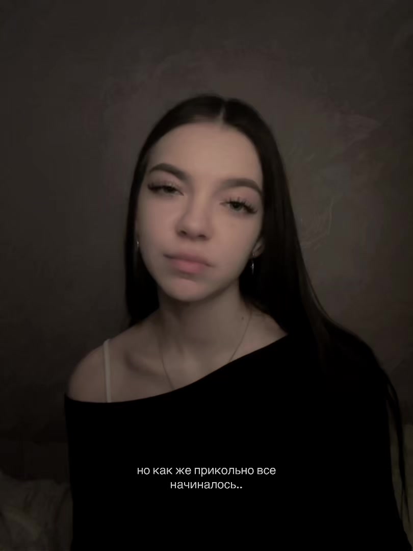 @черик
