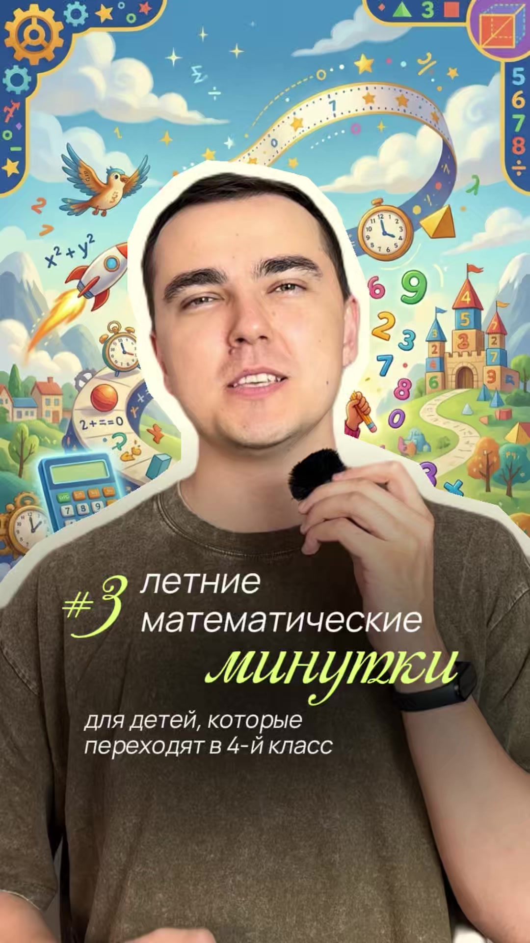 @ОНЛАЙН-ЗАНЯТИЯ ПО МАТЕМАТИКЕ