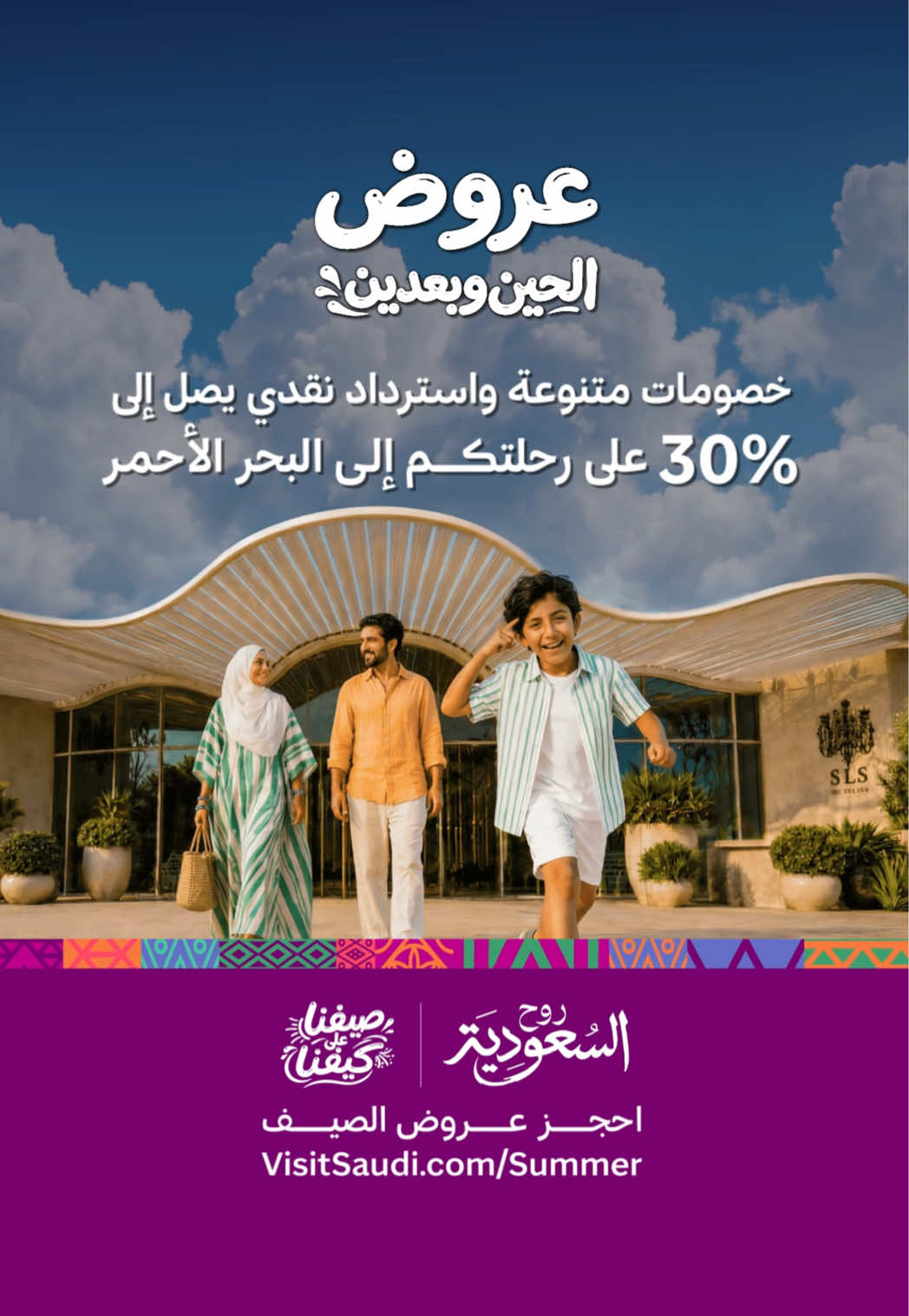 @Visit Saudi