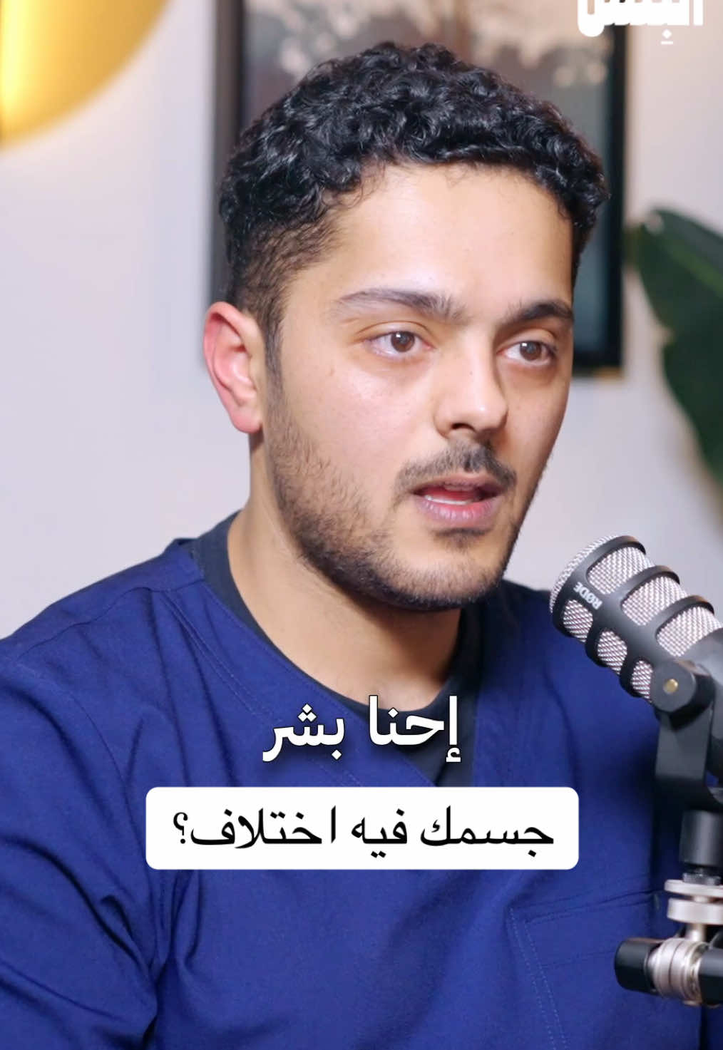 @بودكاست على البنش OTB
