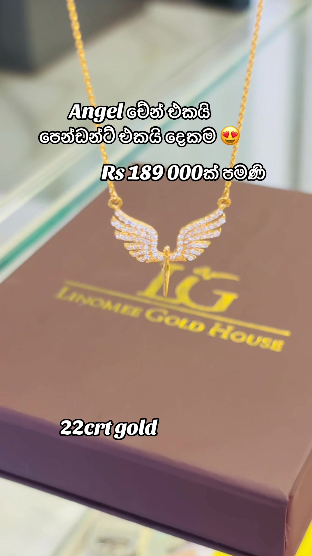 @ලිනෝමී ගොල්ඩ් හවුස්