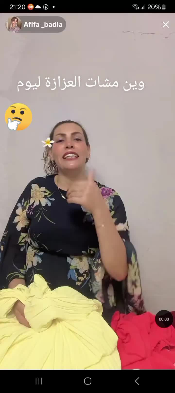@عفيفة
