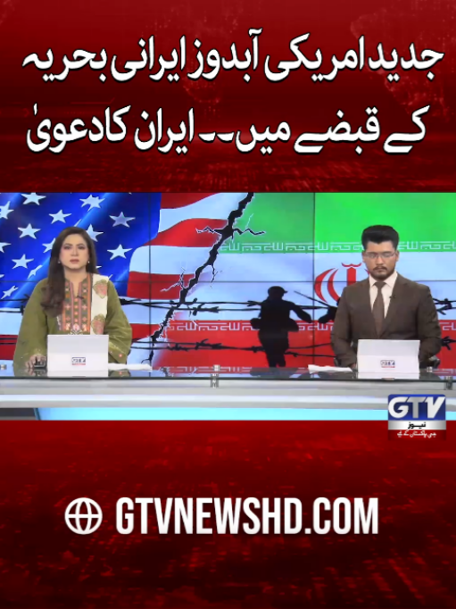@GTV News
