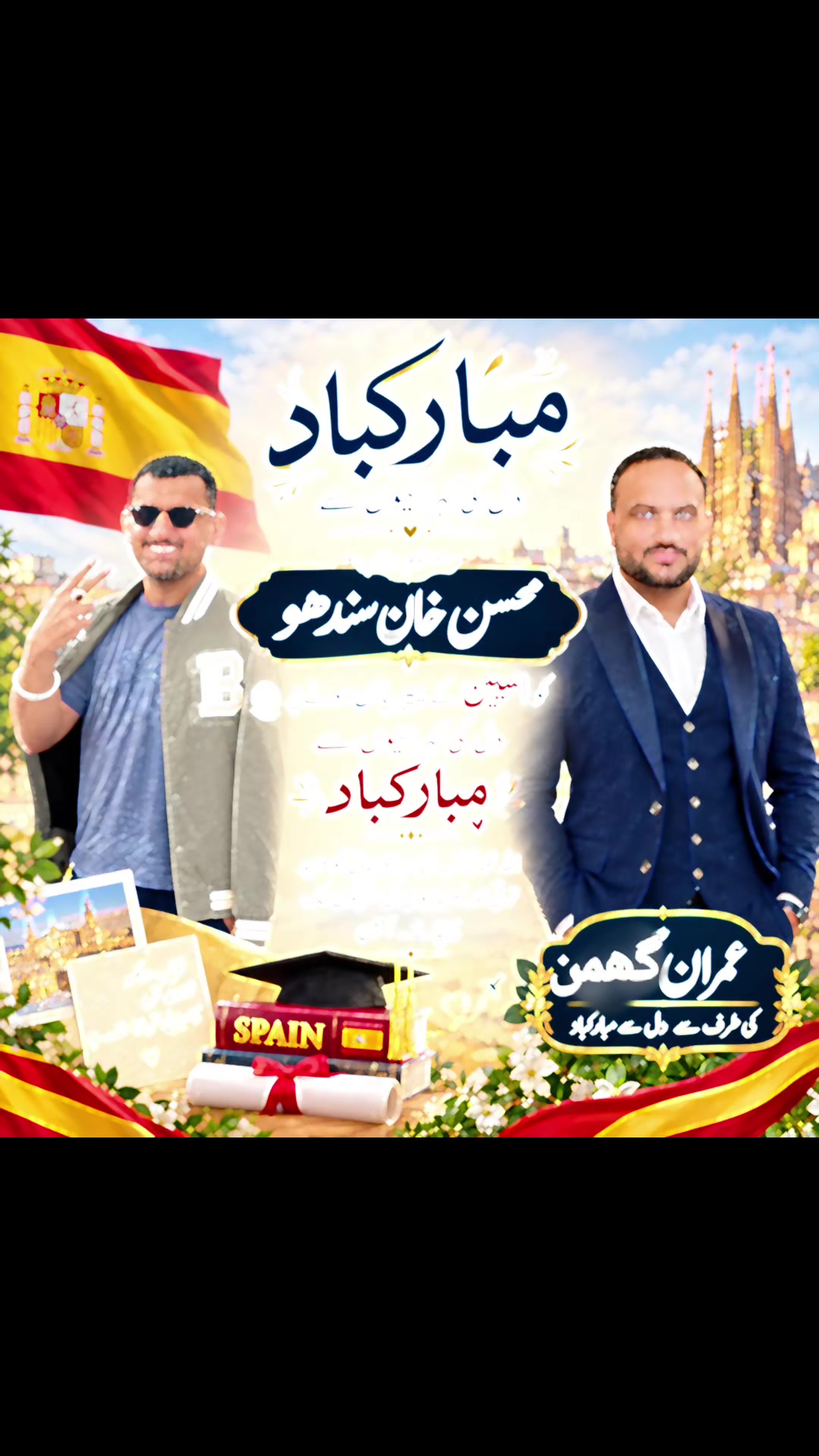 @عمران-گھمن--🇪🇸🇪🇺