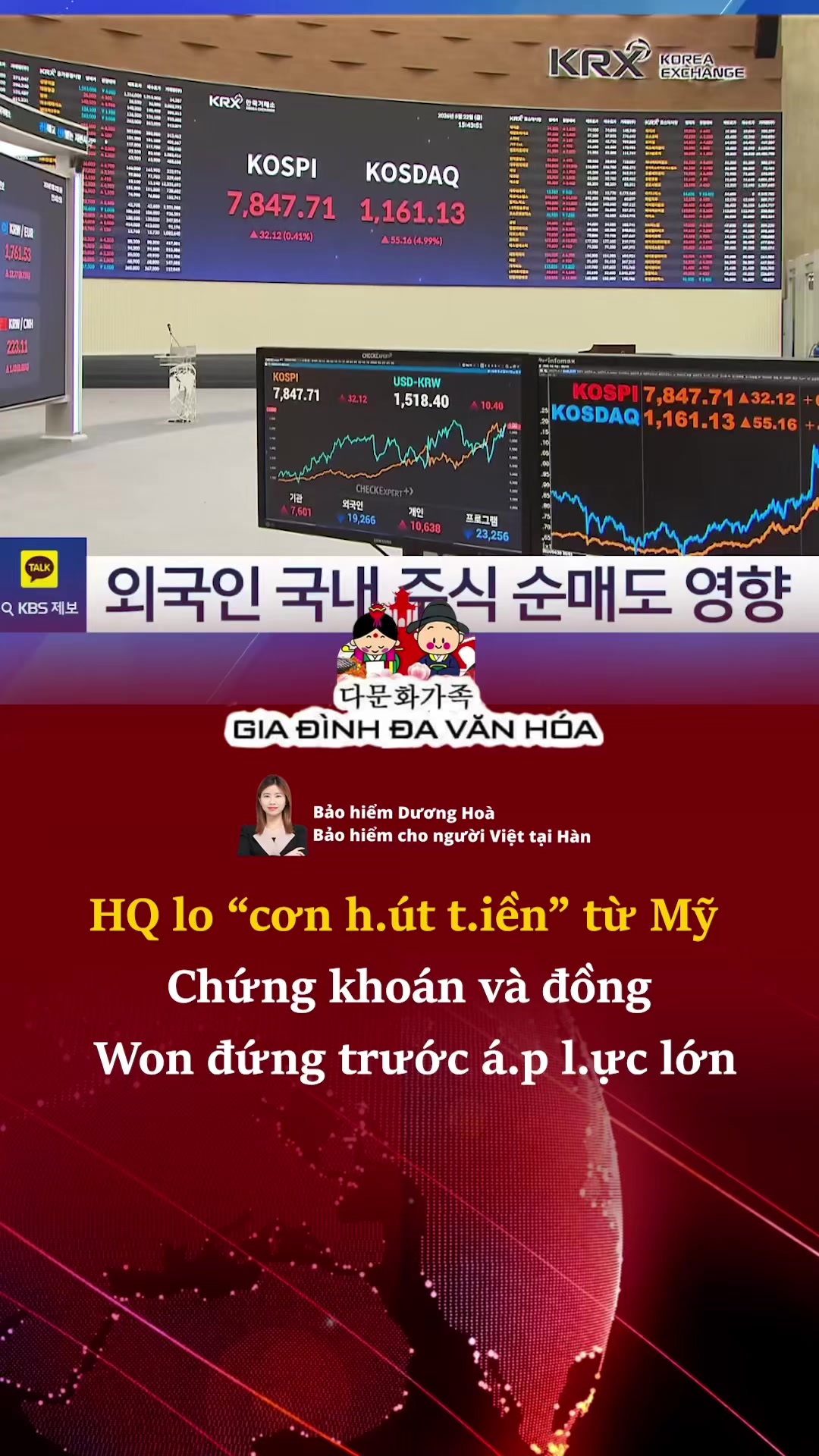 @다문화가족 - GIA Đ&Igrave;NH ĐA VĂN H&Oacute;A