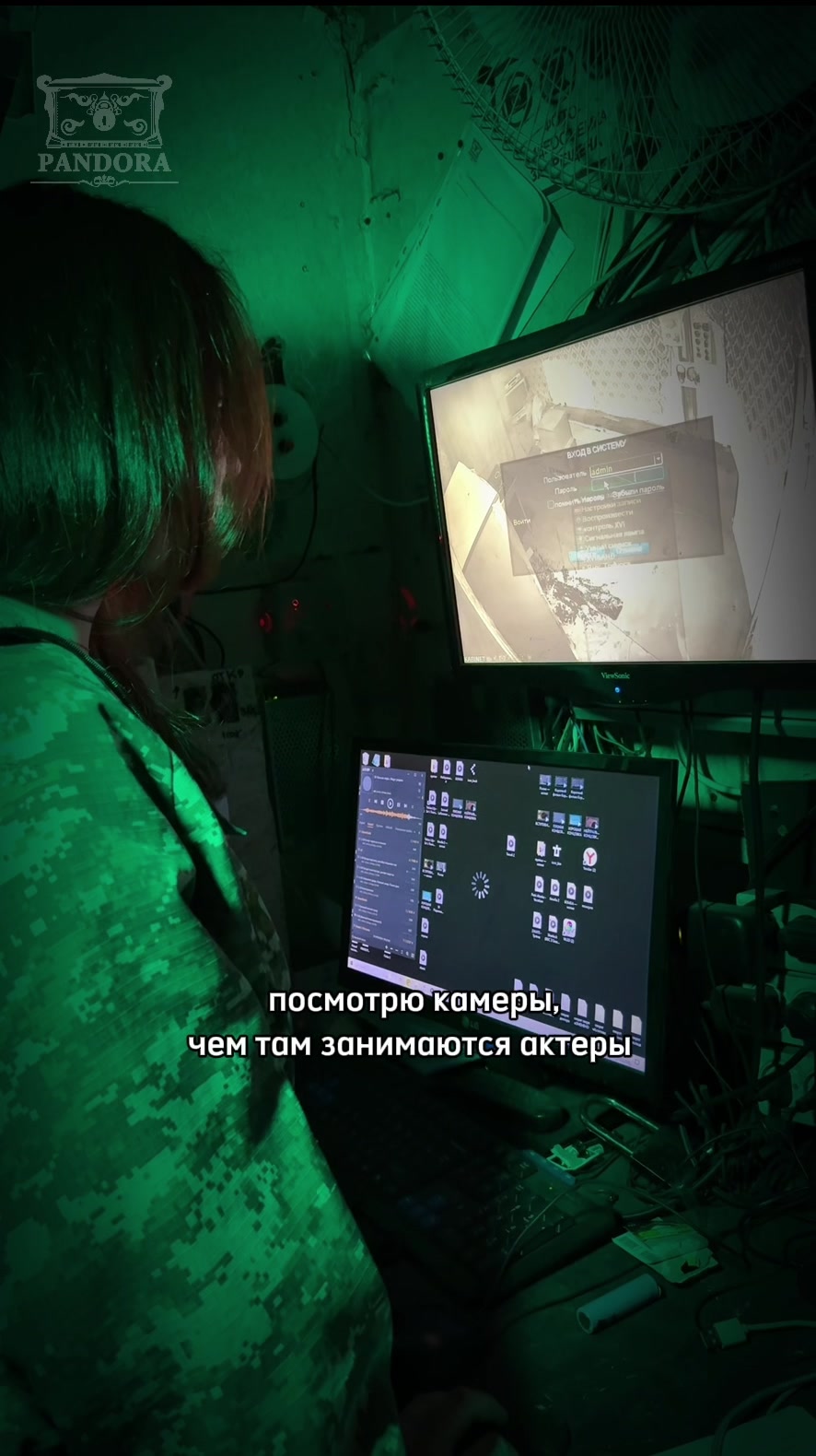 @Квесты Улан-Удэ. Пандора