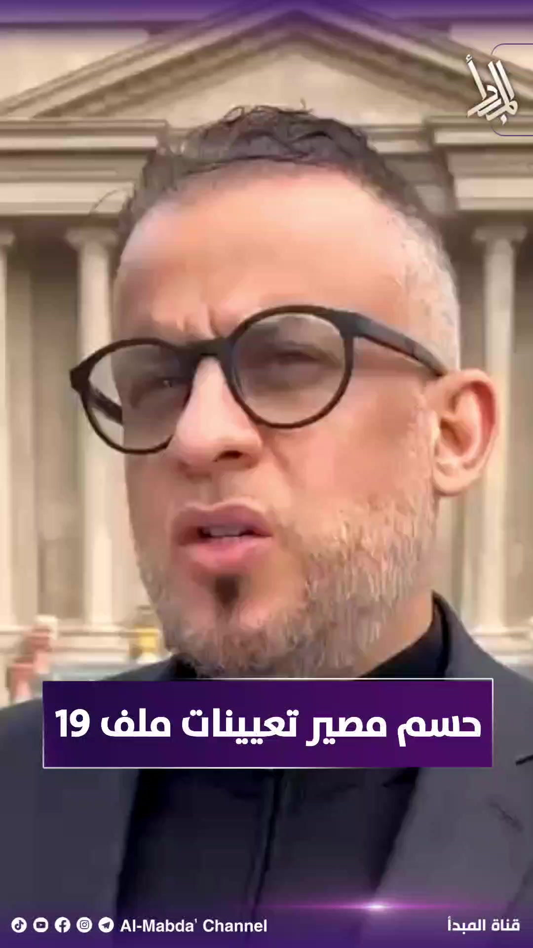 @قناة المبدأ