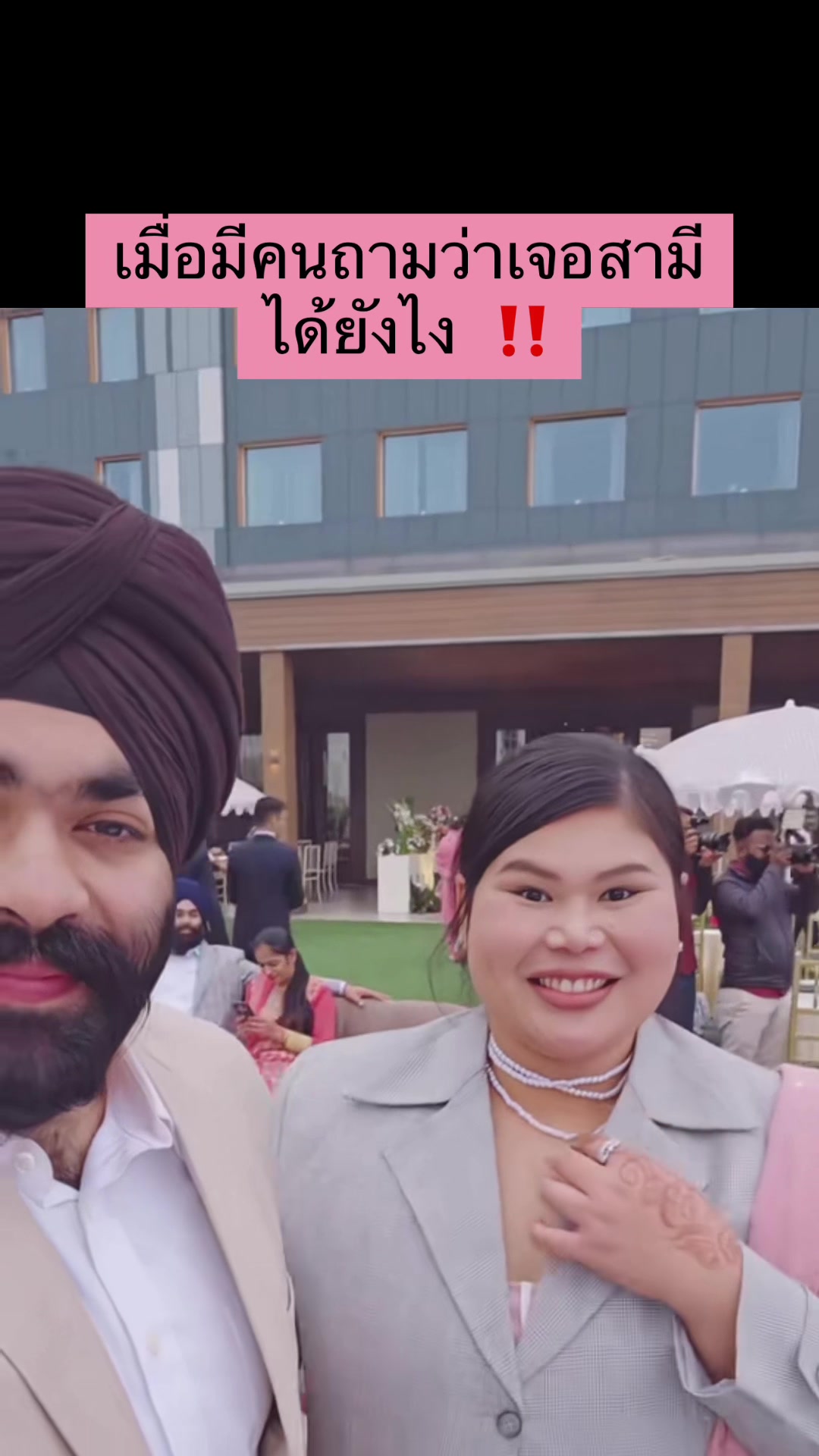 @สะใภ้อินเดียในแคนาดา 🇨🇦