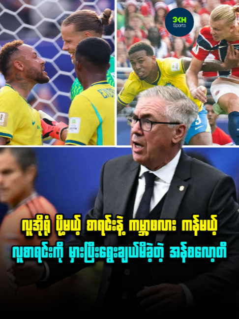 @Ko Eant | Sports