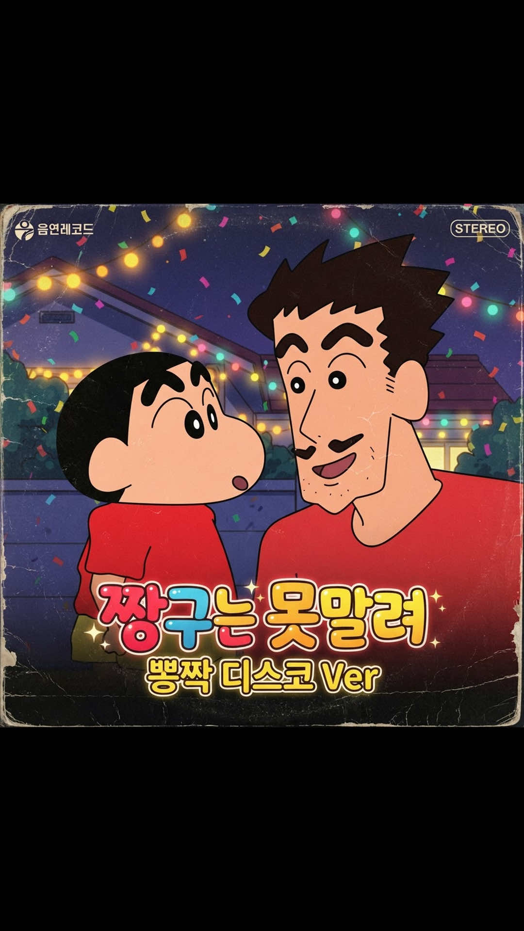 @음연