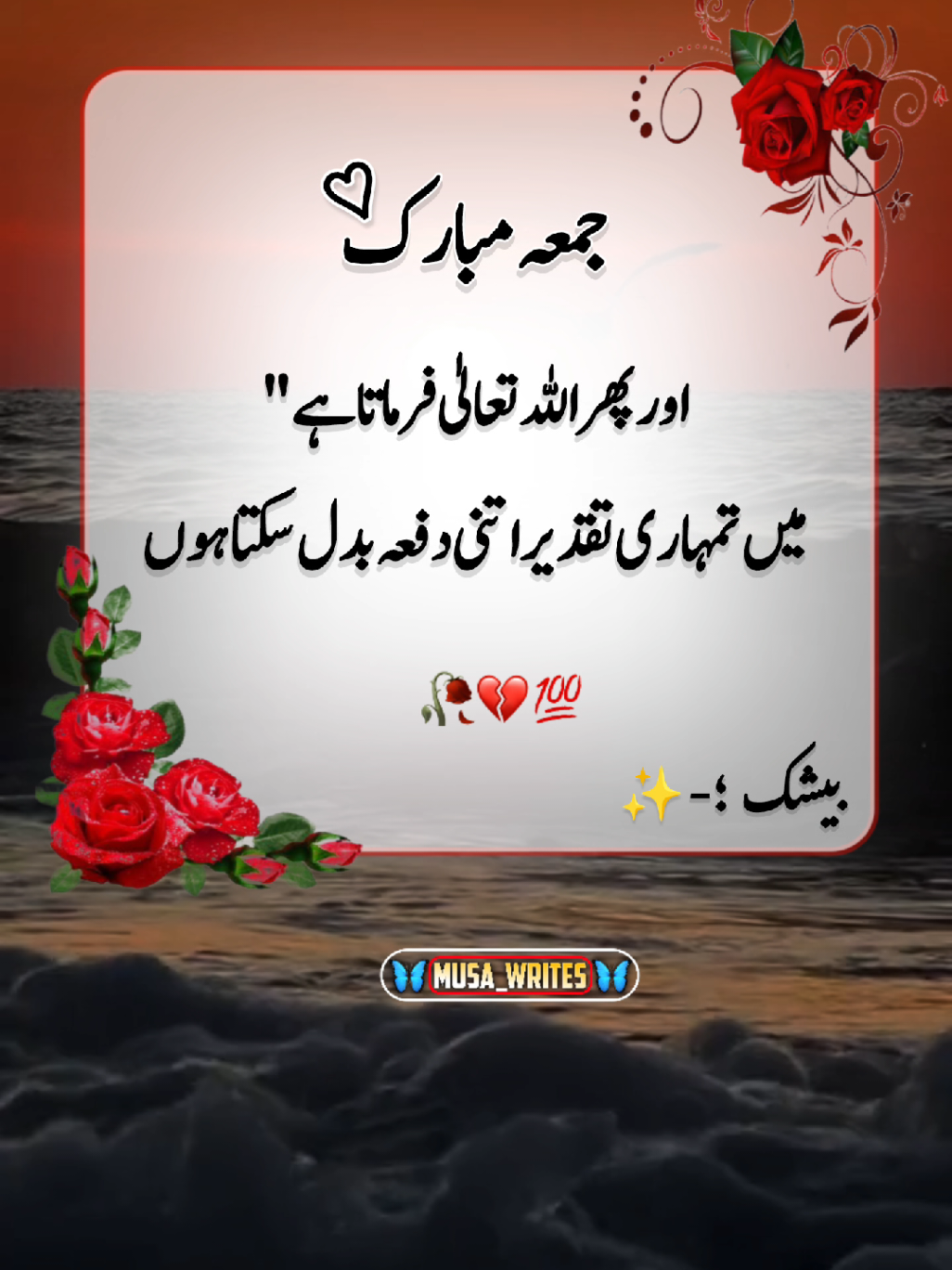 @𝙈𝙪𝙨𝙖_𝙬𝙧𝙞𝙩𝙚𝙨_𝟬𝟭❤🩹
