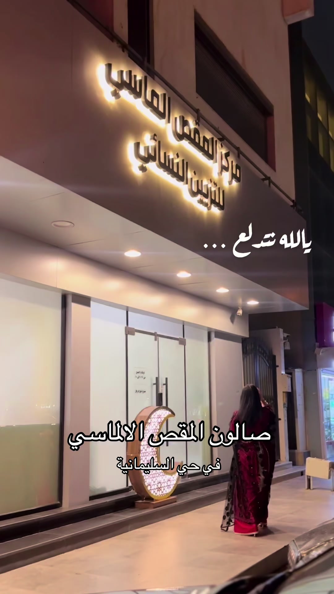 @الإعلامية منال ...💚🇸🇦