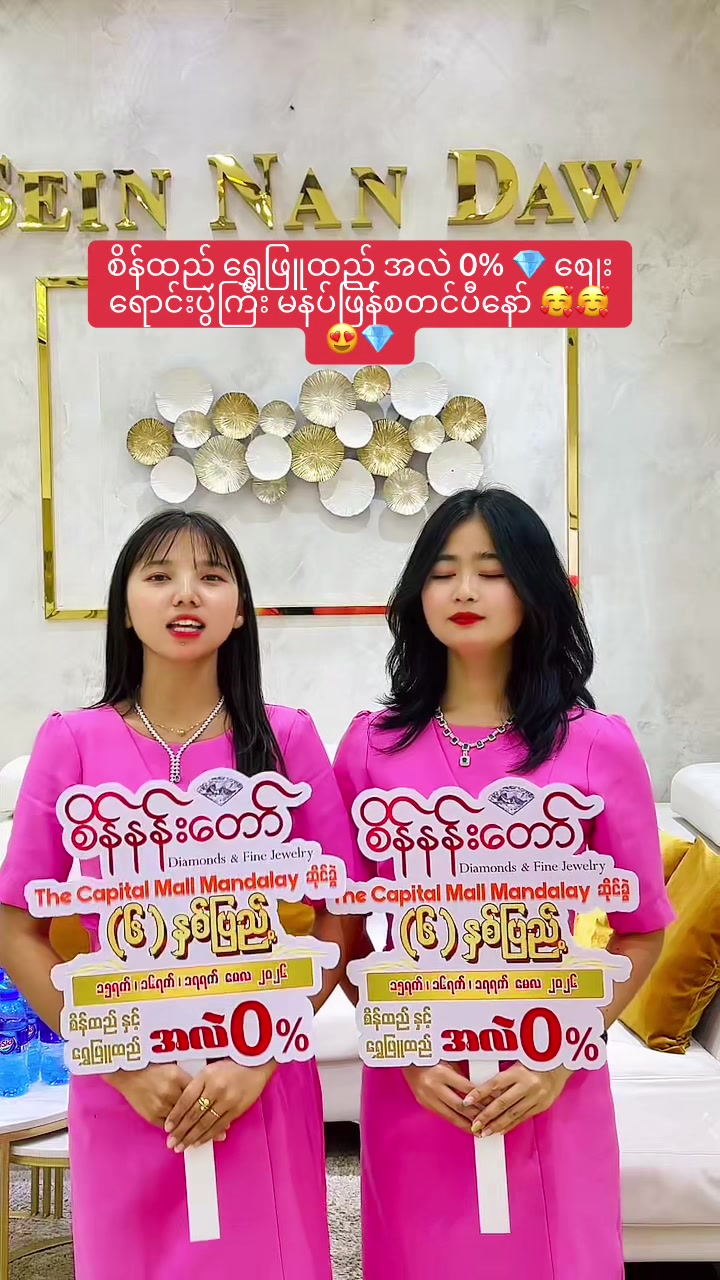 @Sein Nan Daw