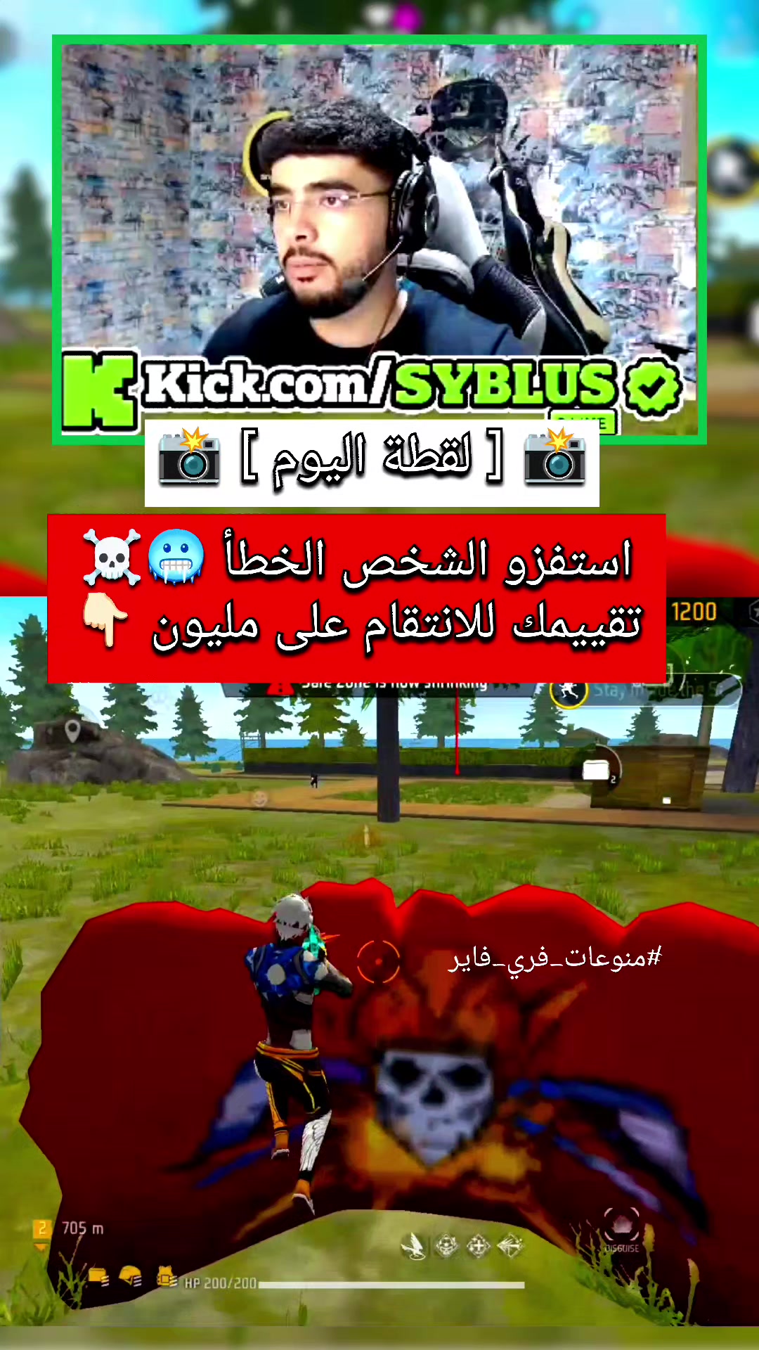 @منوعات فري فاير