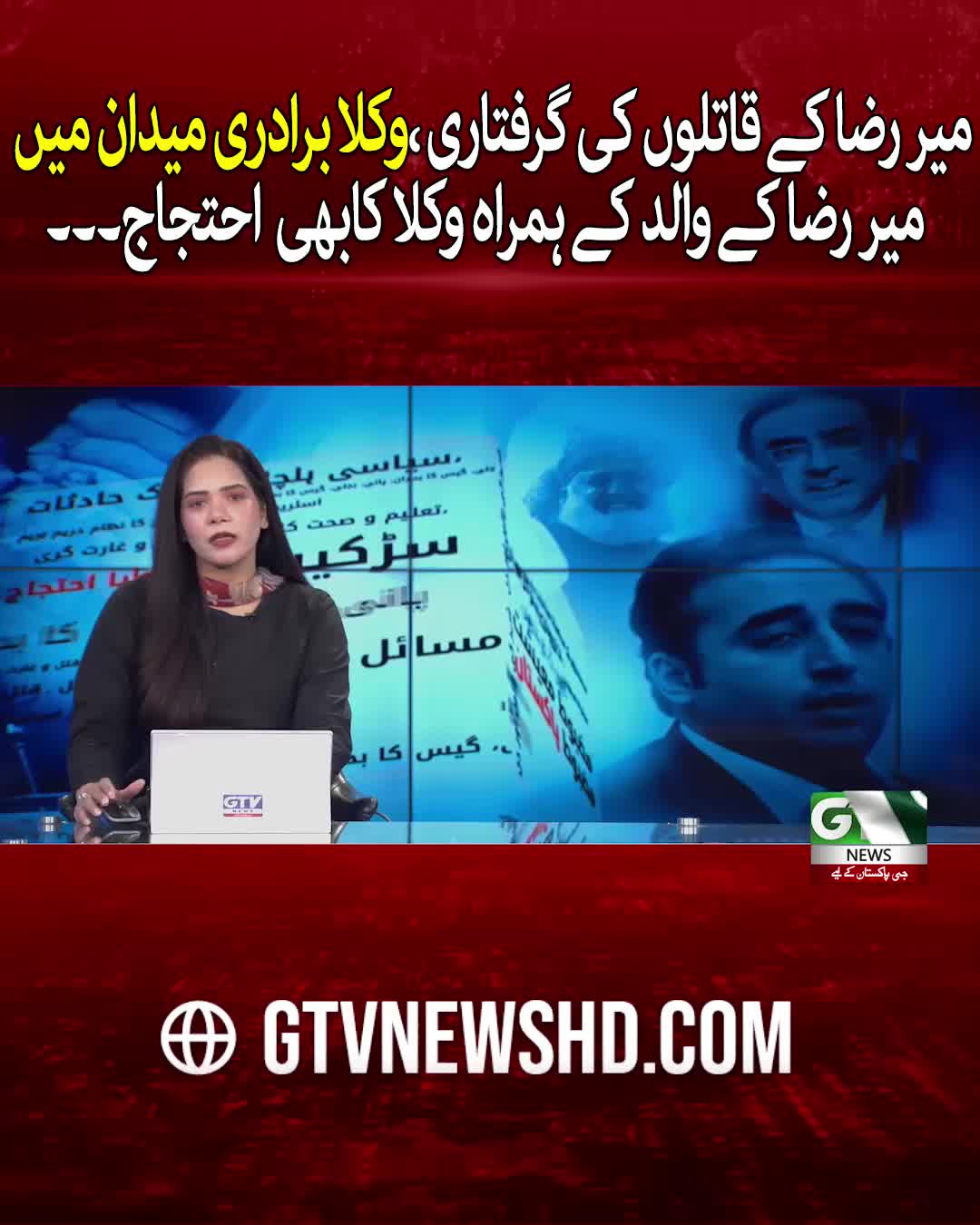 @GTV News