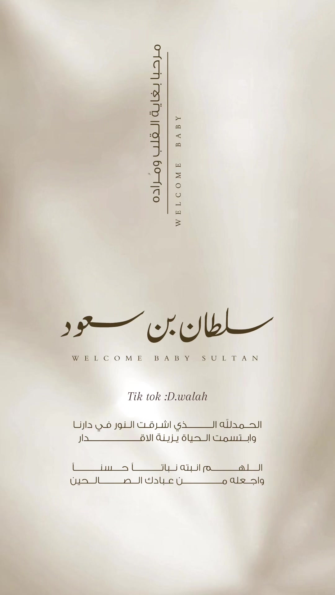 @وله | walah دعوات إلكترونية❣️.
